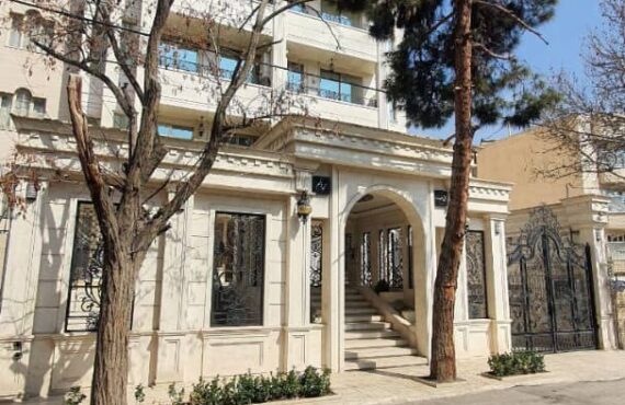 آپارتمان 170 متری 3 خوابه در اصفهان